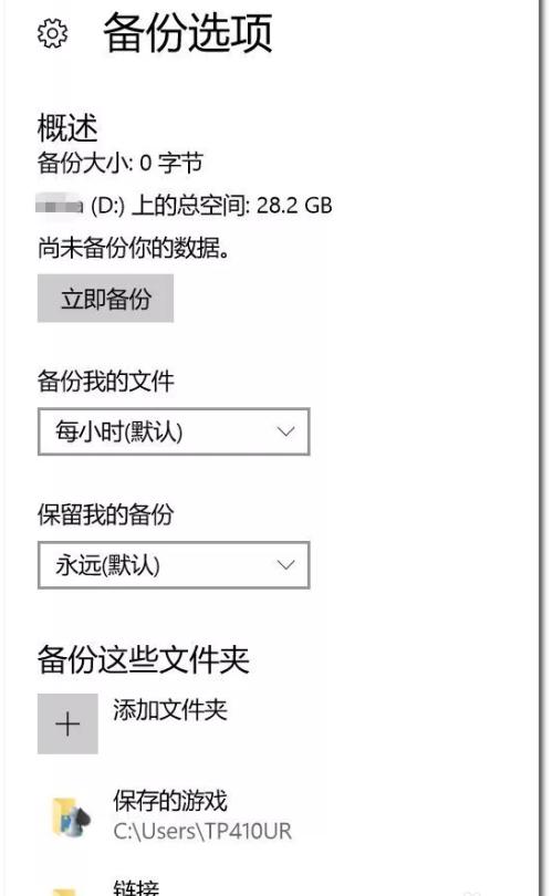 Ubuntu系统备份还原教程：快速恢复数据