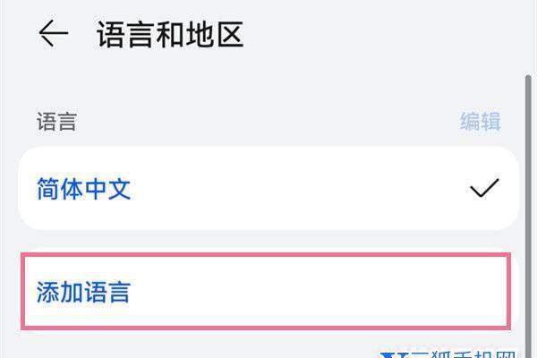 Ubuntu系统设置中文语言，让你更易用