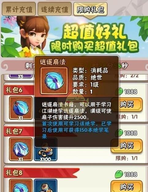 暴走大侠扇子选技能，哪种最佳？
