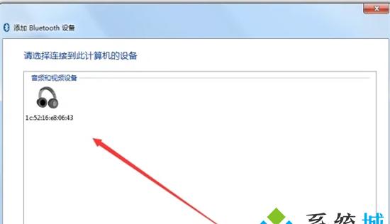 Win8电脑蓝牙开启攻略