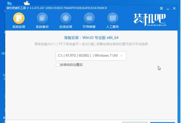 Win8系统U盘安装攻略