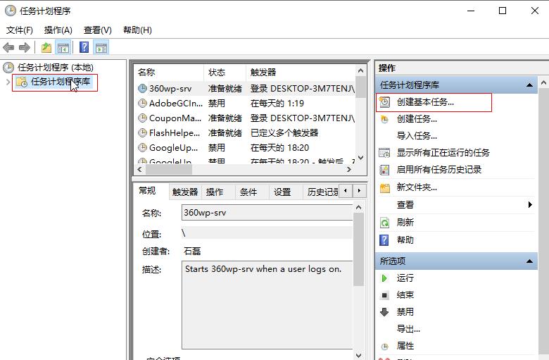 Linux crontab定时任务详解