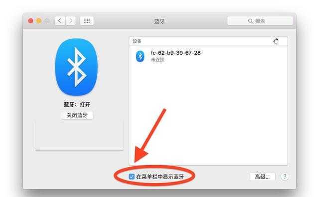 Win8电脑轻松开启蓝牙，快速连接设备！
