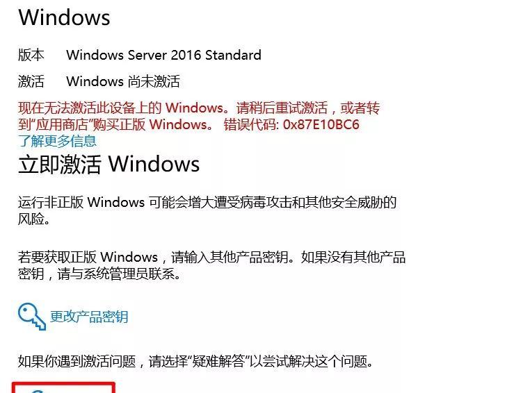 Win10重装后无法激活？解决方法来了！