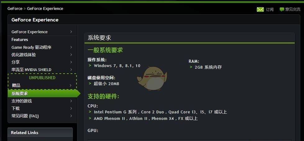 Linux双显卡配置，提升计算机性能！