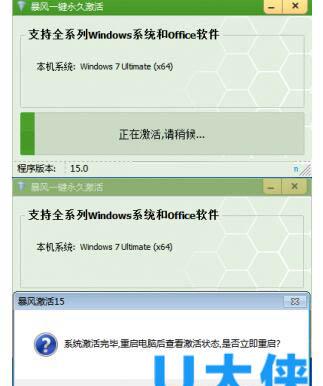 MicroKMS激活Win10专业版系统靠谱吗？