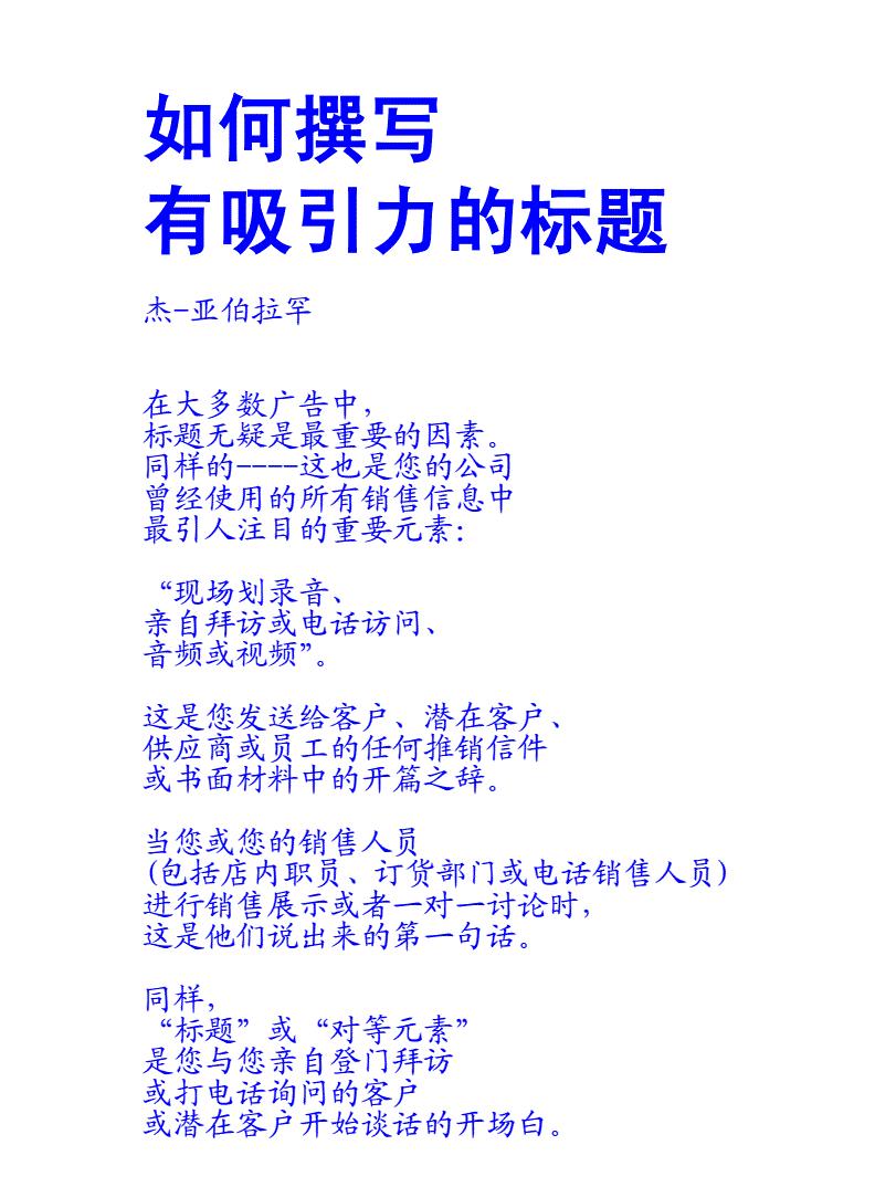 写出吸睛自媒体文章？测试一下！