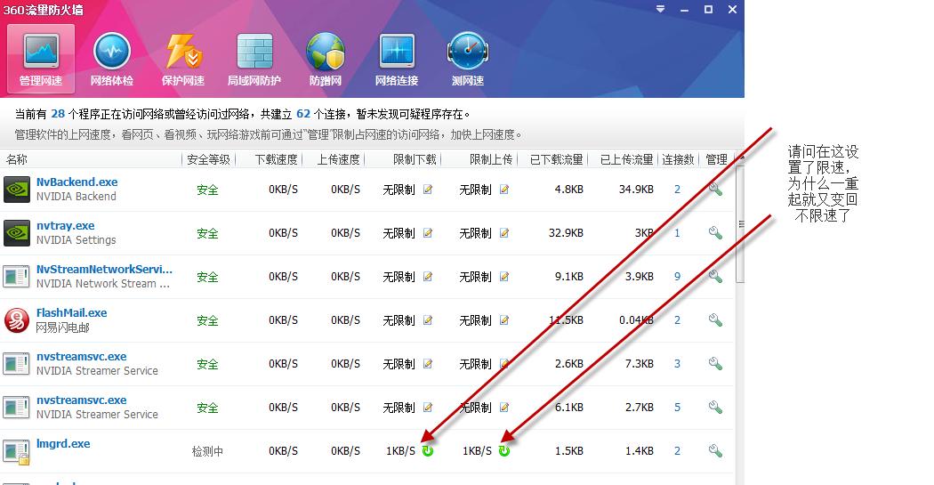 Win8系统提升上网速度的技巧，轻松畅游互联网