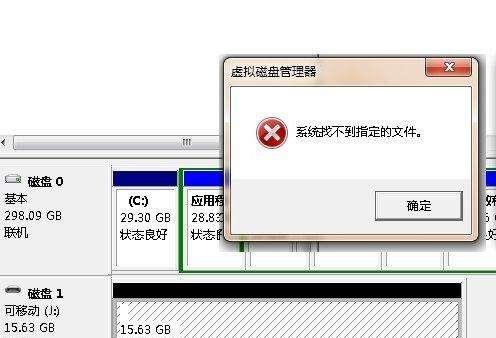 高手教你恢复格式化U盘数据