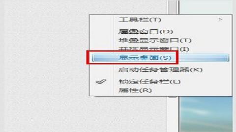 Win10专业版返回桌面的技巧