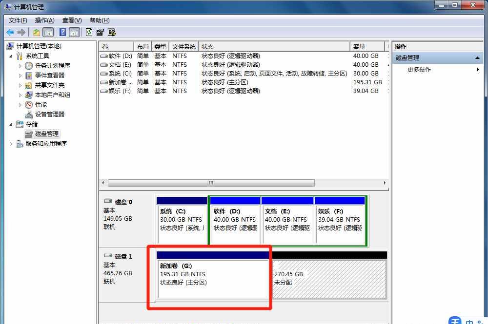 Win8硬盘分区攻略，快速上手！