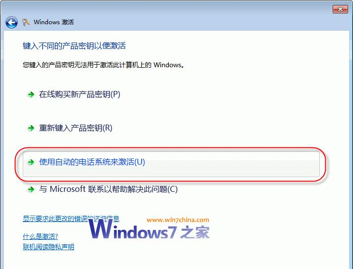 Win10重装后无法激活？解决办法在这！