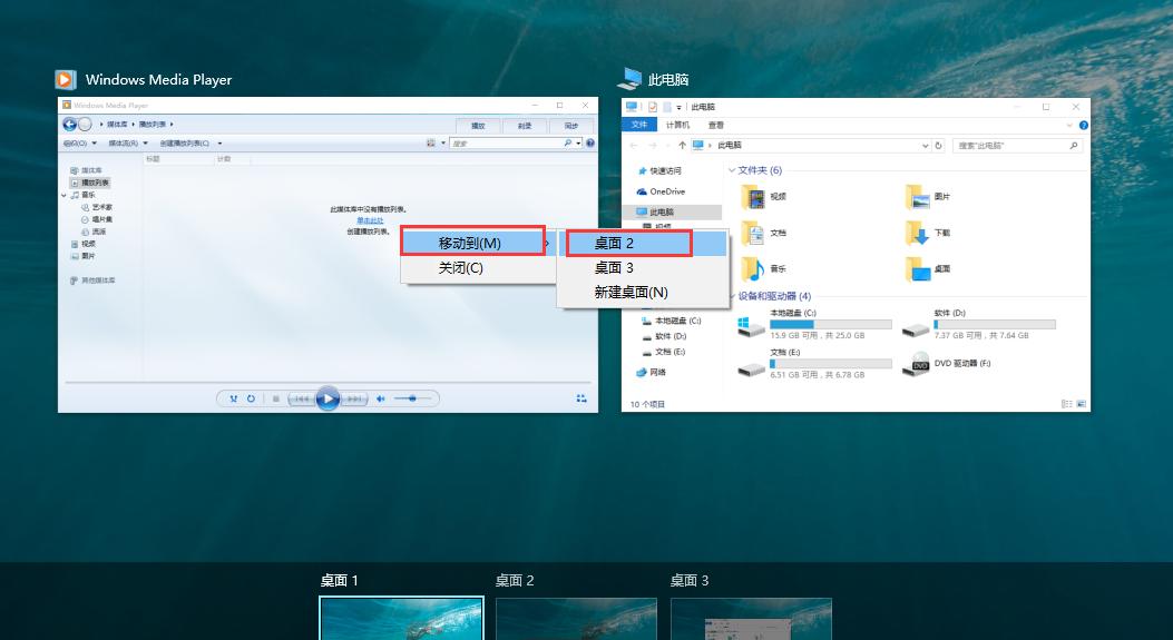 Win10专业版返回桌面的10招，任务栏检查必备