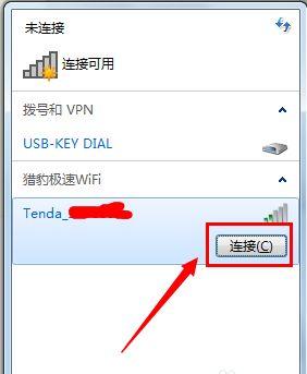 Win8开启无线网络服务，易如反掌！