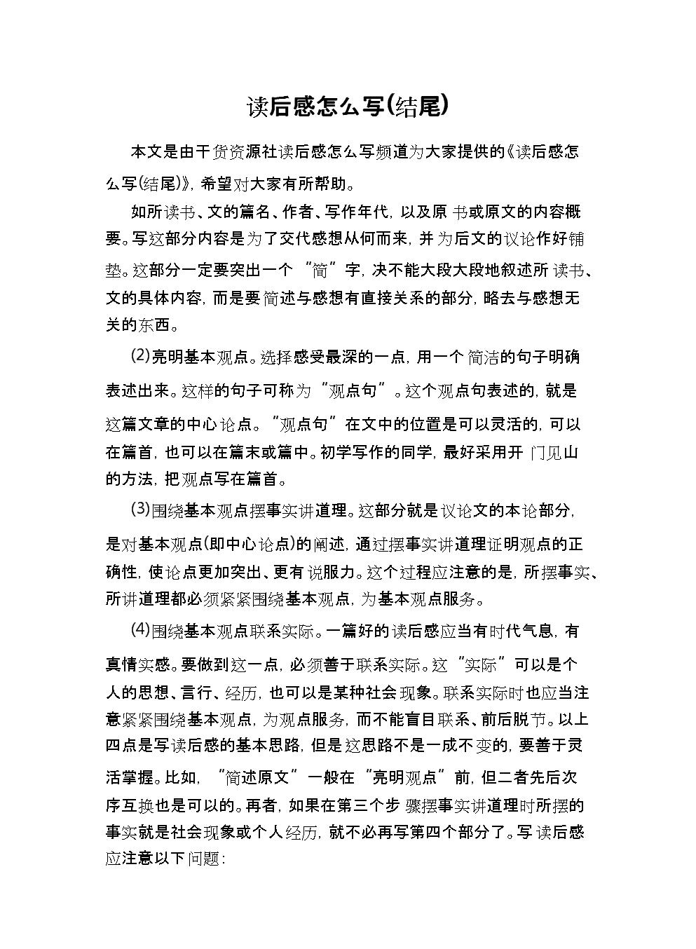 提高自媒体写作：2023年新趋势