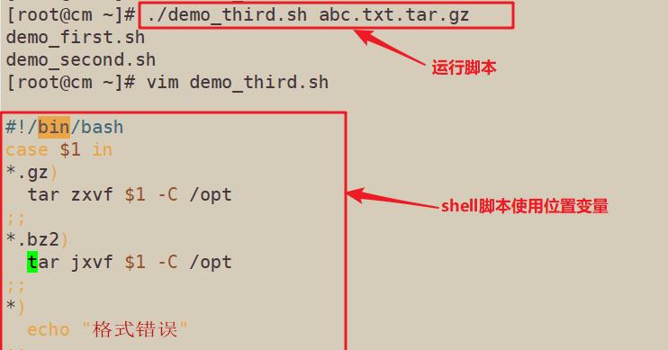 Linux crontab定时任务详解