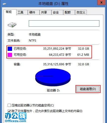 Win8系统上网速度提升技巧