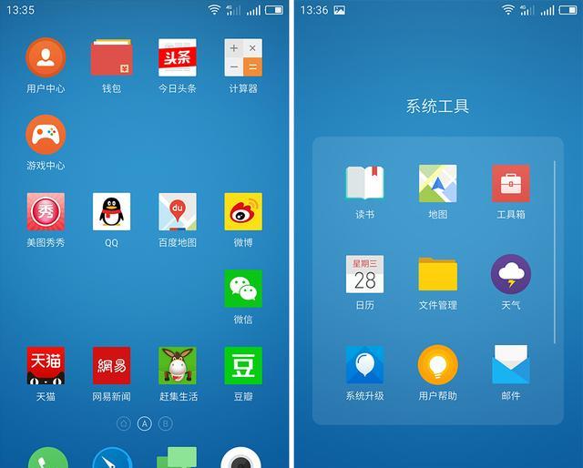 魅族Pro5 Ubuntu版 VS Android版：1+1谁更胜一筹？