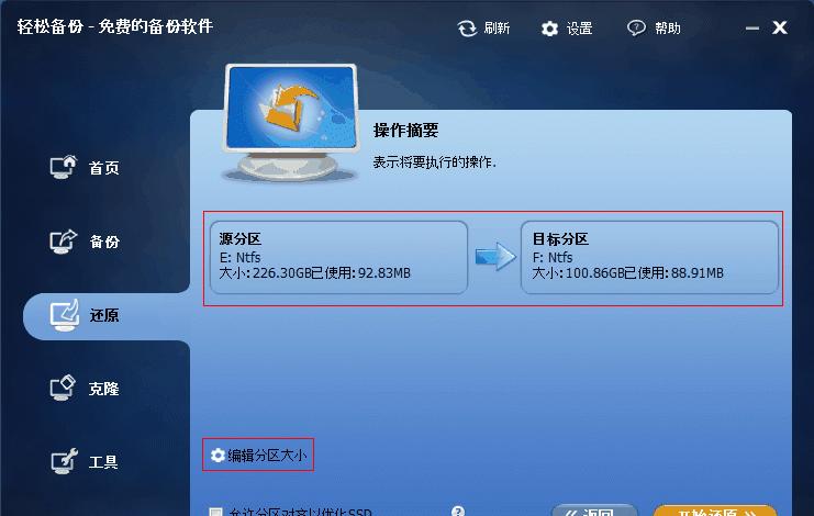 Ubuntu系统备份还原教程，轻松搞定！