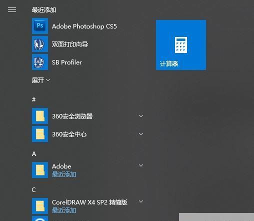 Win8开始菜单丢失？解决方法在这！