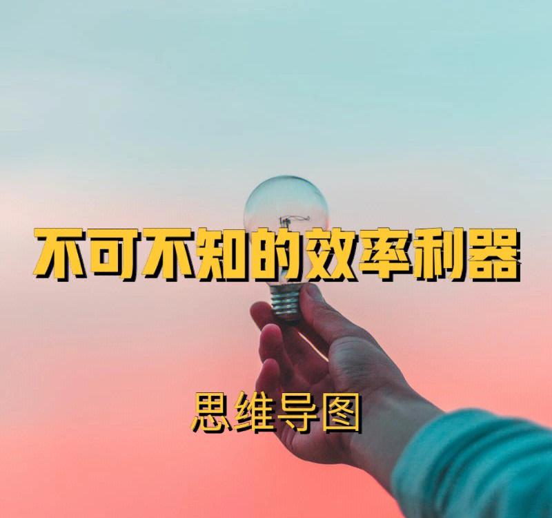 玩转工作效率：游戏化思维测试