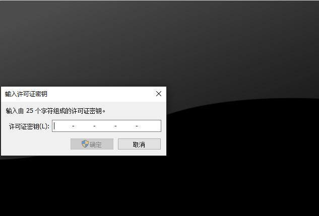 Win10重装后无法激活？解决问题攻略