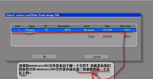 Ubuntu系统备份还原教程：简便操作，保障数据安全！