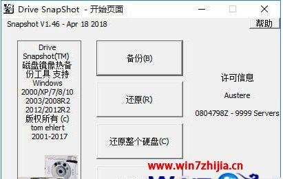 Win8系统U盘安装攻略：实用技巧与注意事项