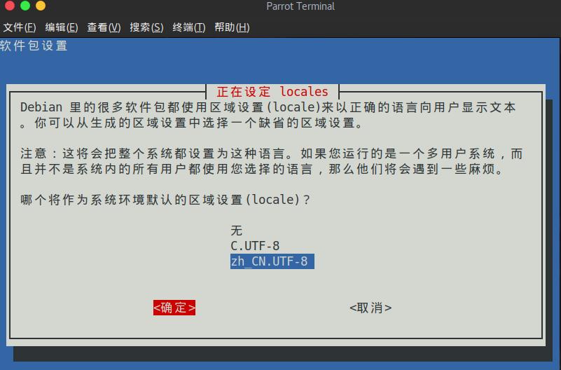 Ubuntu系统设置中文语言，让你用得更顺畅！