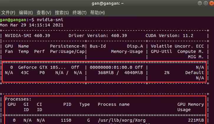 Linux双显卡配置攻略