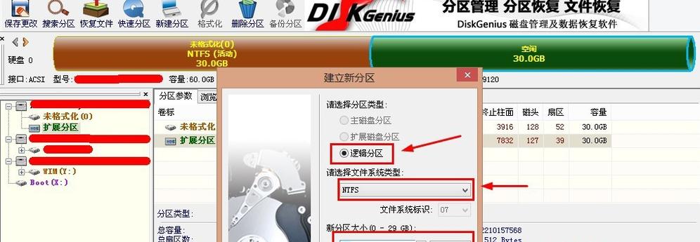 Win8硬盘分区方法，磁盘分区轻松搞定！