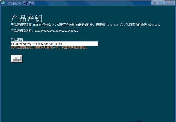 Win10系统重装后激活问题解决方案