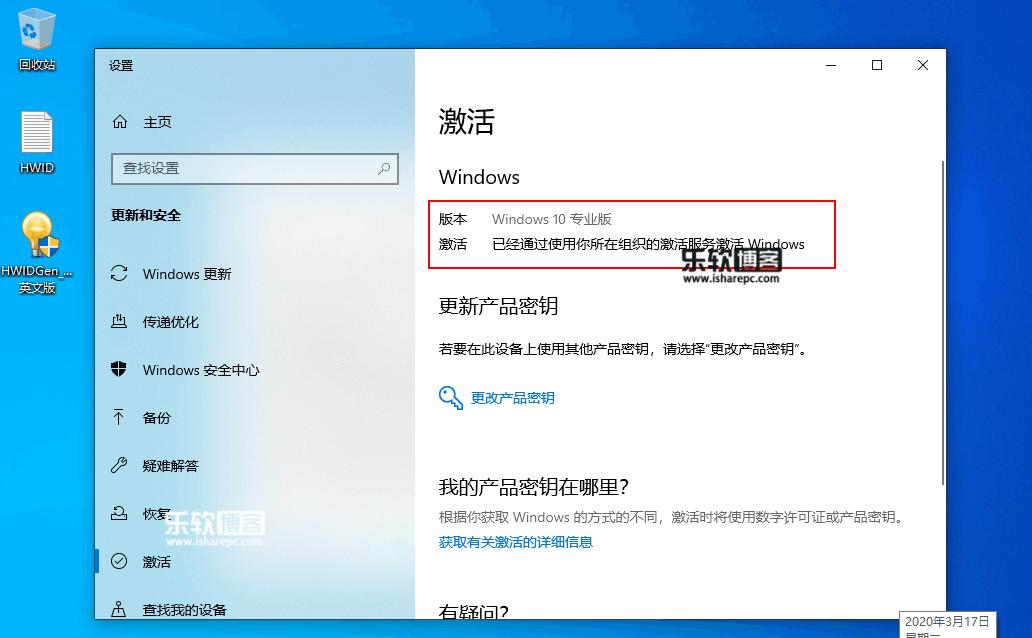 Win10系统重装后无法激活？解决办法在这！