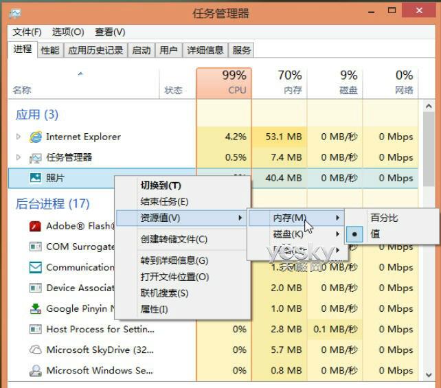 Win8开始菜单丢失？解决方法在这！