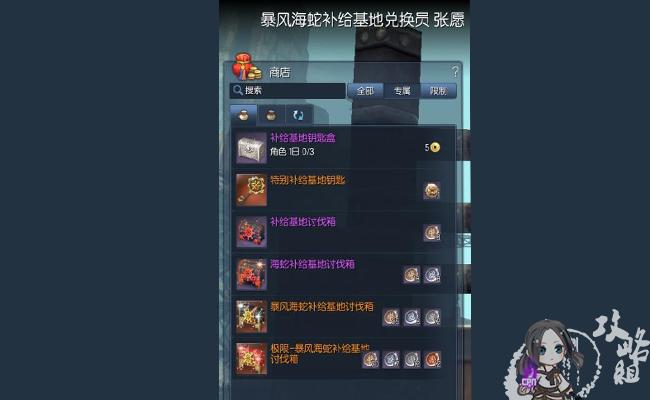 「万国觉醒」装备制作简易：获取图纸必知！