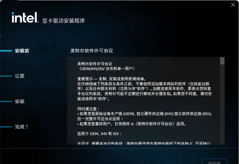 Linux系统双显卡配置攻略