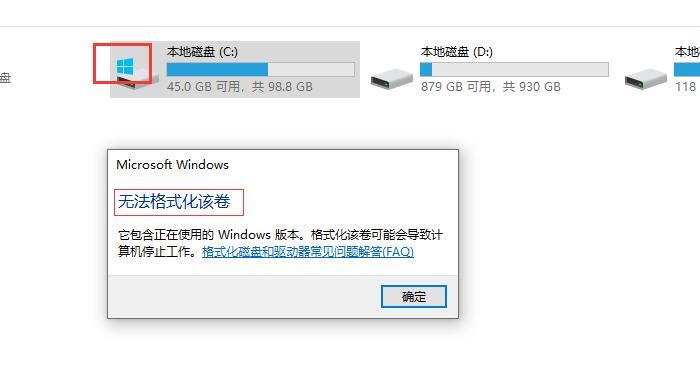 U盘安装Win8系统，简单易行！