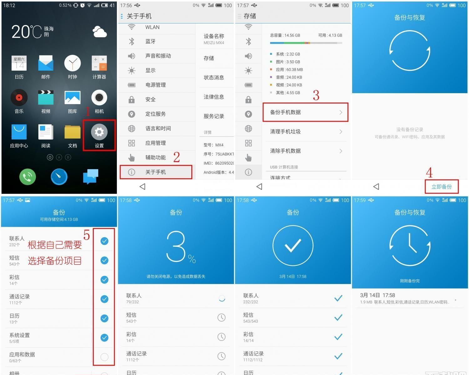 1+1谁胜出？魅族Pro5 Ubuntu版设计PK