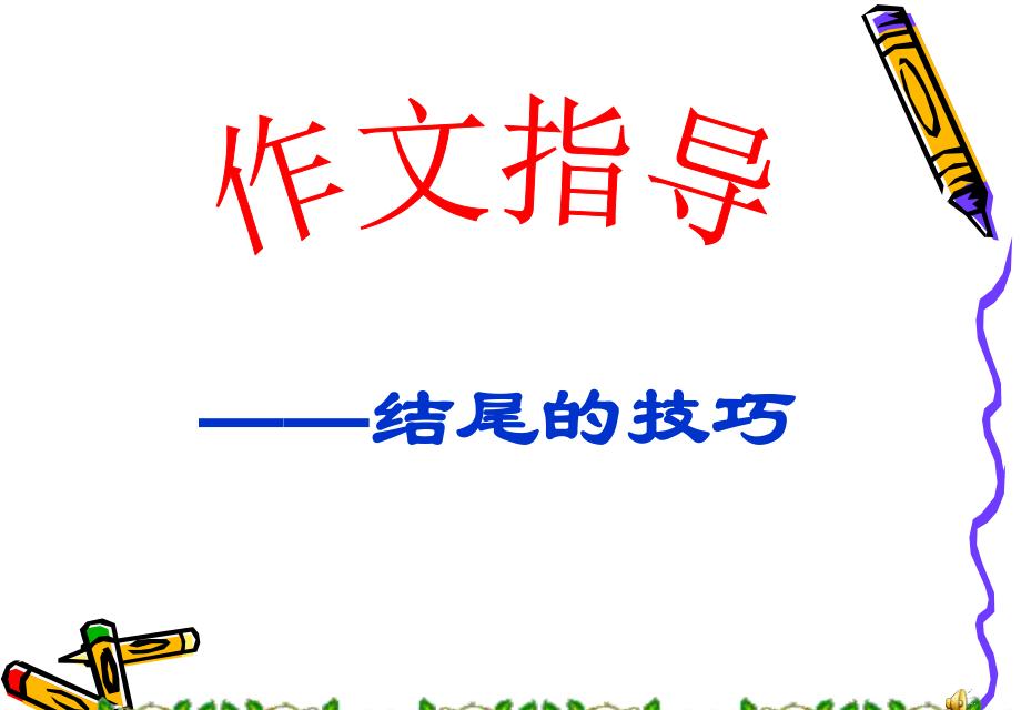 写出有吸引力的自媒体文章，测试一起看！