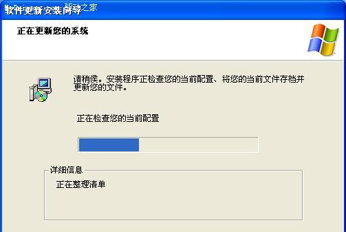 WinXP安装更新卡死怎么办？30秒解决！