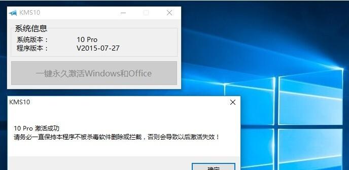 Win10激活神器推荐，亲测有效！