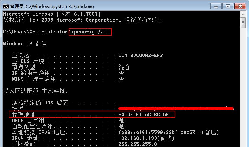 Host表的作用及简介