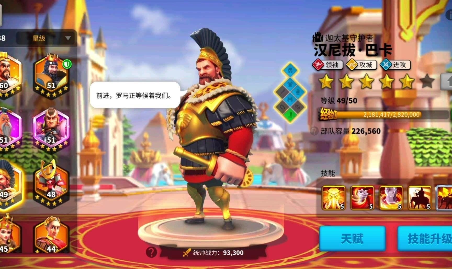 汉尼拔巴卡的万国觉醒心得：独特体验！
