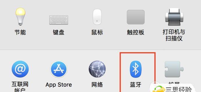Win8电脑轻松开启蓝牙，无需烦恼！
