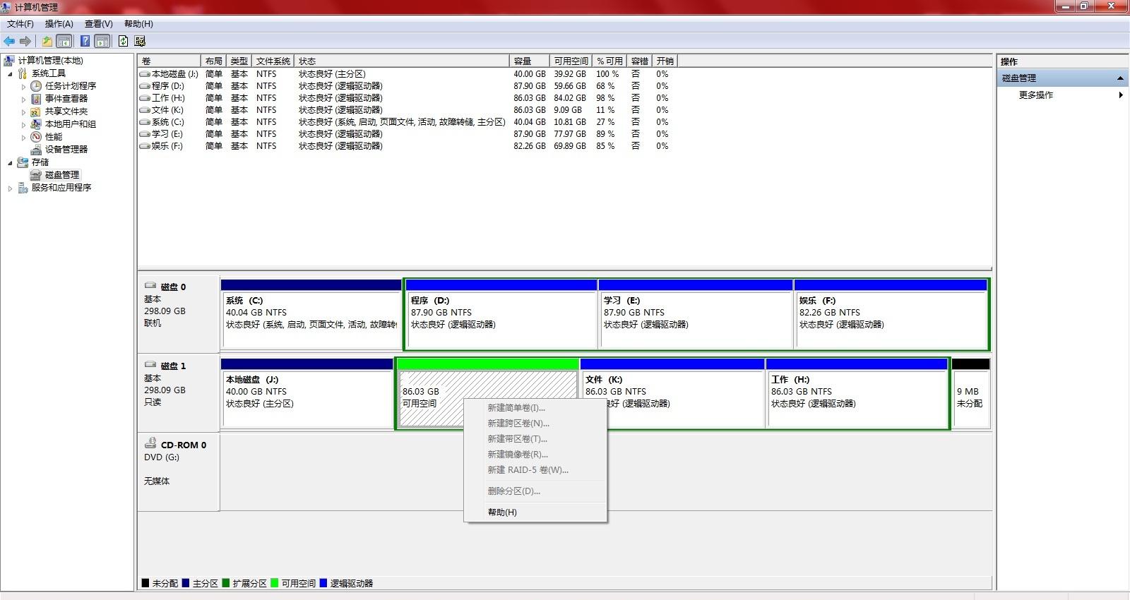 Win8硬盘分区，轻松管理硬盘空间