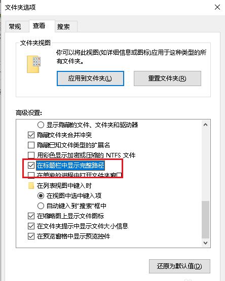 Win10文件夹显示完整路径，操作简单易学！
