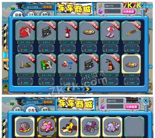 亚特拉斯登场！跑跑卡丁车手游商店新品速递！