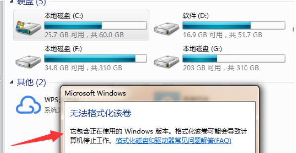 高手教你恢复格式化U盘数据