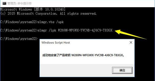 Win10重装激活问题解决方案