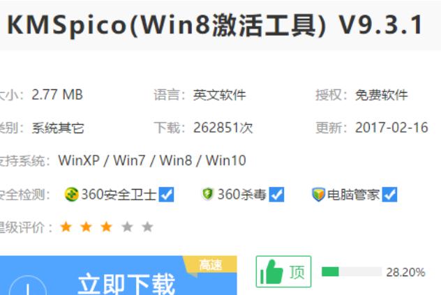 Win10 2019年5月更新版一键永久激活攻略